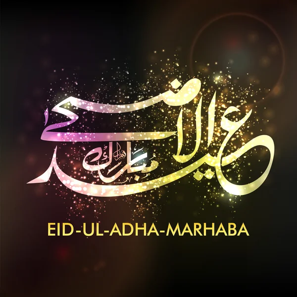 Eid-Ul-Azha-Marhaba or Eid-Ul-Adha-Marhaba, Arabic Islamic calli — Stock Vector