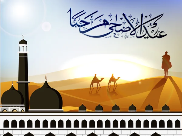 Eid-ul-azha marhaba oder eid-ul-adha marhaba, arabisch islamische Calli — Stockvektor