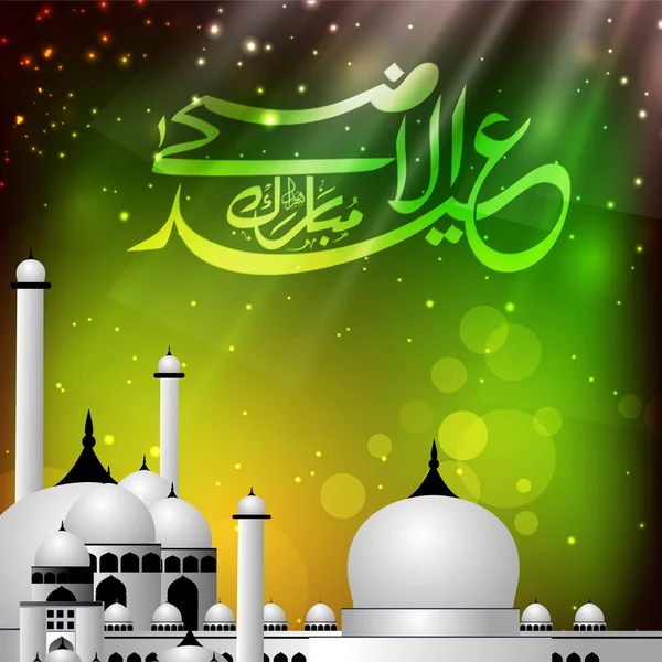 Eid azha またはイードの ul 祭日、mosq とアラビア語のイスラム書道 — ストックベクタ