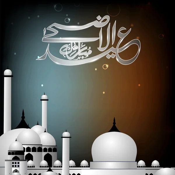 Eid-Ul-Azha Mubarak or Eid-Ul-Adha Mubarak, Arabic Islamic calli — Stock Vector