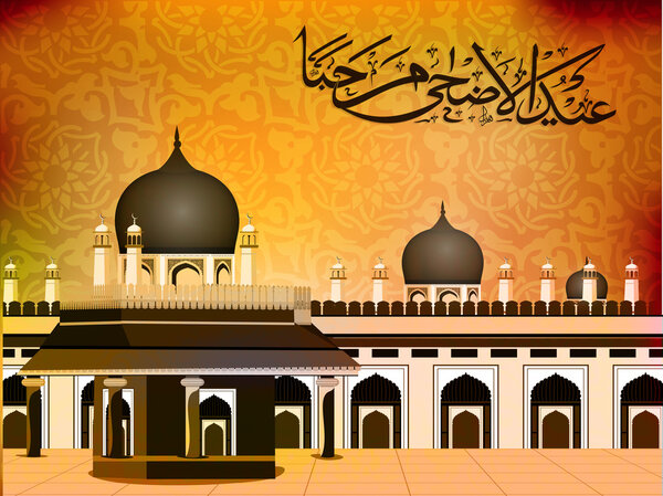 Eid-Ul-Azha Marhaba or Eid-Ul-Adha Marhaba, Arabic Islamic calli