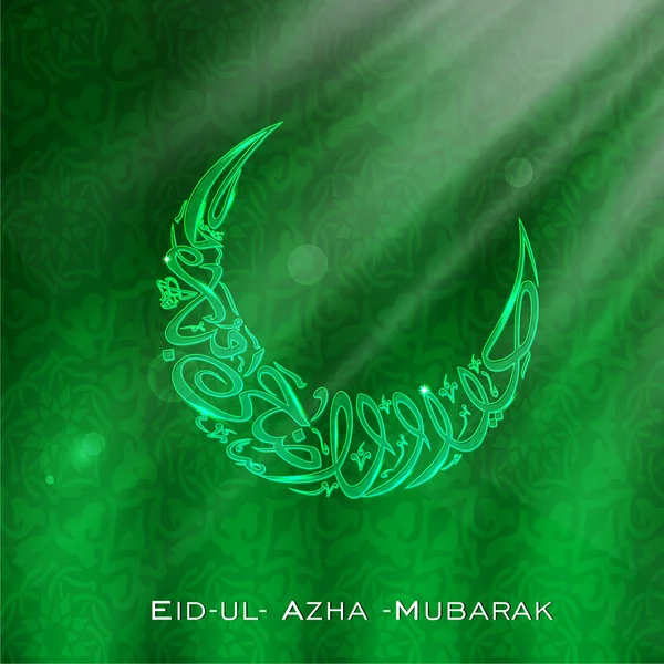 Eid-Ul-Azha Mubarak atau Idul-Ul-Adha Mubarak, panggilan Islam Arab - Stok Vektor