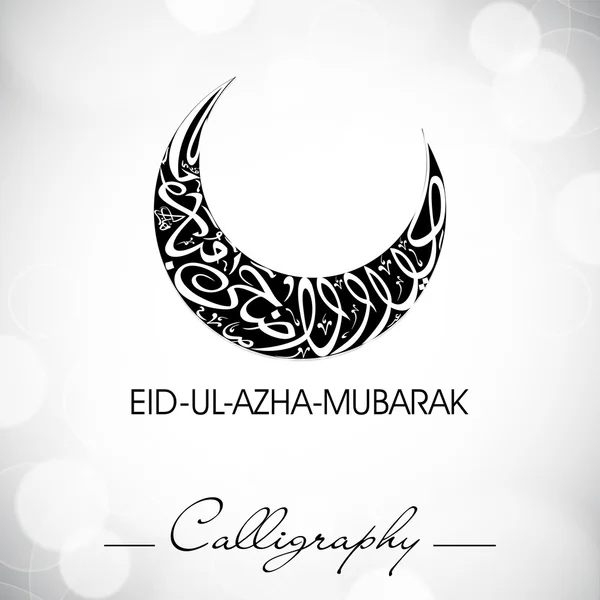 Eid-Ul-Adha-Mubarak o Eid-Ul-Azha-Mubarak, calli árabe islámico — Archivo Imágenes Vectoriales