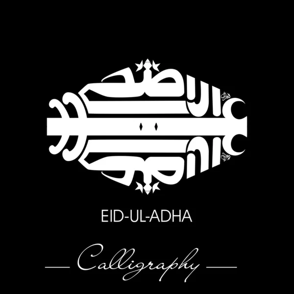 Eid-Ul-Adha o Eid-Ul-Azha, caligrafía árabe islámica para Musli — Vector de stock