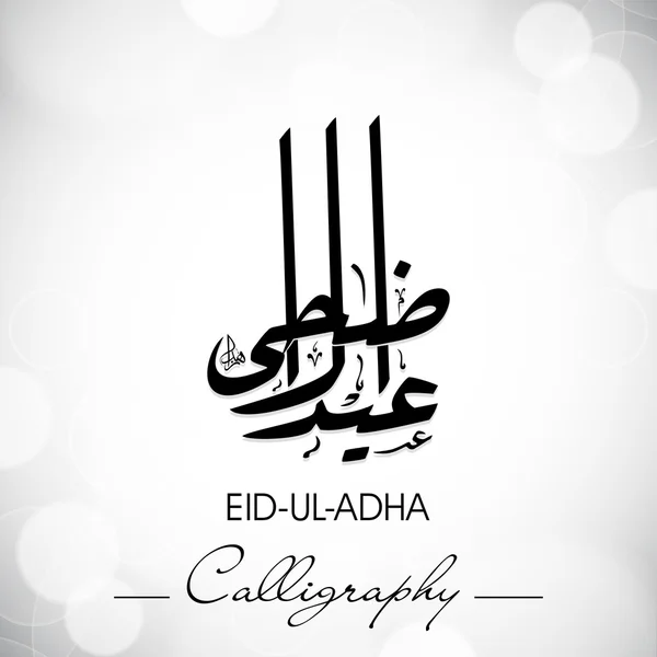 Eid-Ul-Adha ou Eid-Ul-Azha, caligrafia islâmica árabe para Musli — Vetor de Stock