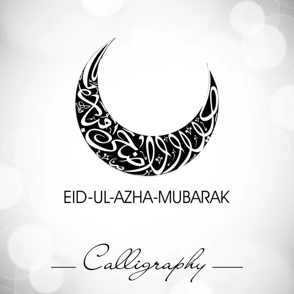 Eid-Ul-Adha-Mubarak o Eid-Ul-Azha-Mubarak, calli árabe islámico — Vector de stock