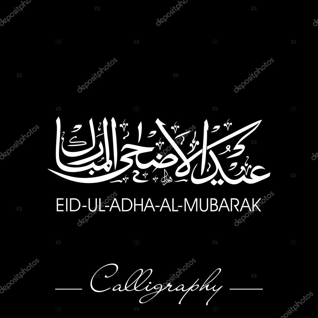 Eid-Ul-Adha-Al-Mubarak or Eid-Ul-Azha-Al-Mubarak, Arabic Islamic ...