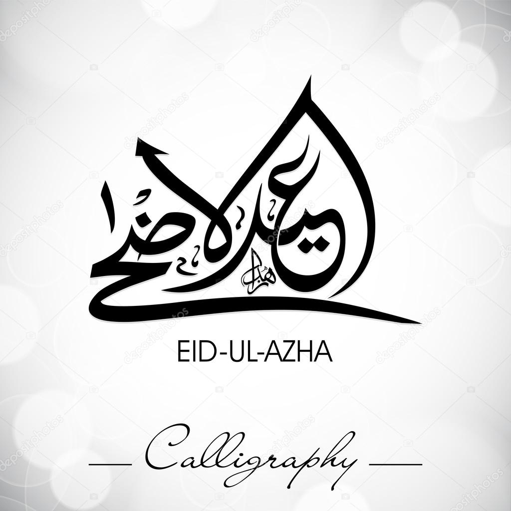 Eid-Ul-Adha or Eid-Ul-Azha, Arabic Islamic calligraphy for Musl