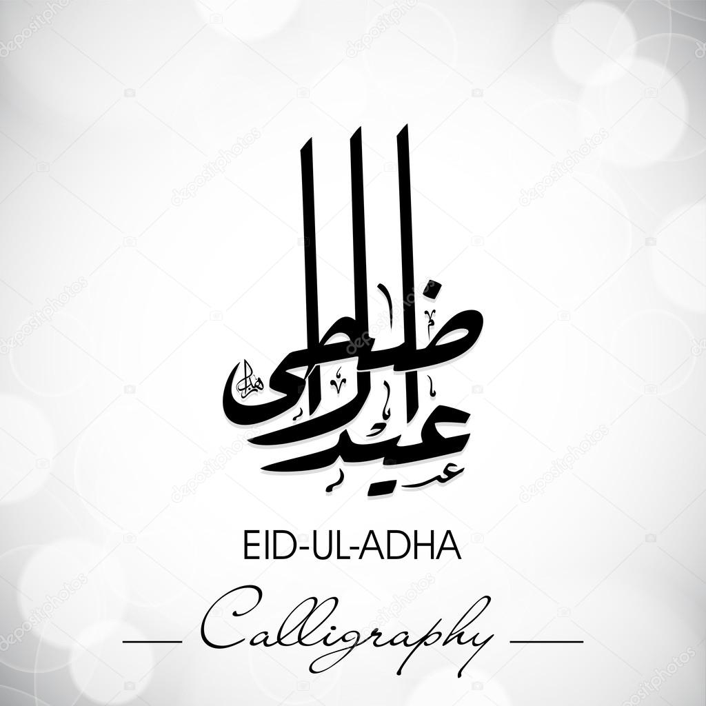 Eid-Ul-Adha or Eid-Ul-Azha, Arabic Islamic calligraphy for Musli