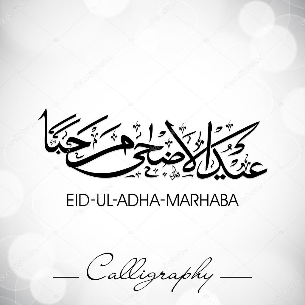 Eid-Ul-Adha-Marhaba or Eid-Ul-Azha-Marhaba, Arabic Islamic calli ...