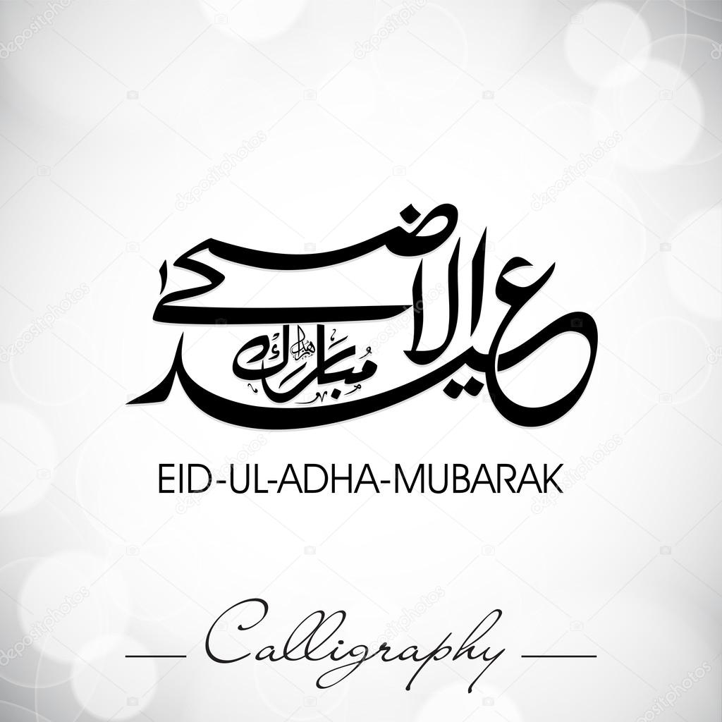 Eid-Ul-Adha-Mubarak or Eid-Ul-Azha-Mubarak, Arabic Islamic call