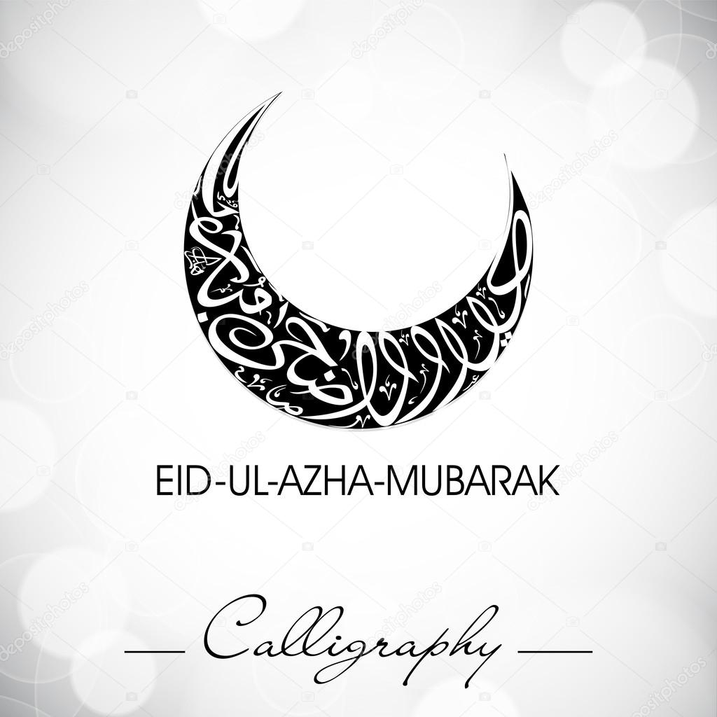 Eid-Ul-Adha-Mubarak or Eid-Ul-Azha-Mubarak, Arabic Islamic calli