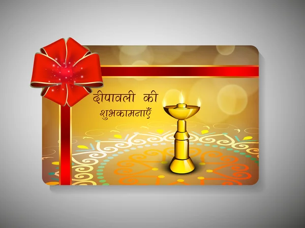 Gift card voor deepawali of diwali festival in india. EPS 10. — Stockvector