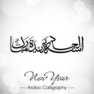 Urduca hat Naya Saal Mubarak Ho (Happy New Year). EPS 1