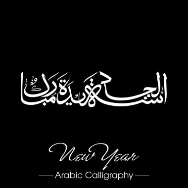 Urduca hat Naya Saal Mubarak Ho (Happy New Year). EPS 1