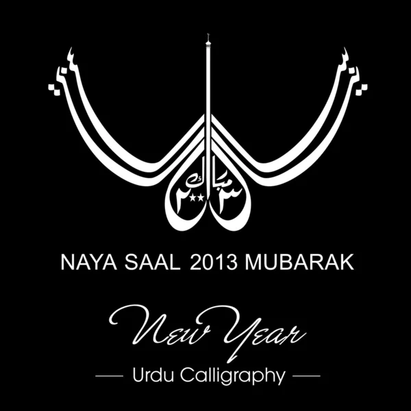 Caligrafia urdu de Naya Saal Mubarak Ho (Feliz Ano Novo). EPS 1 — Vetor de Stock