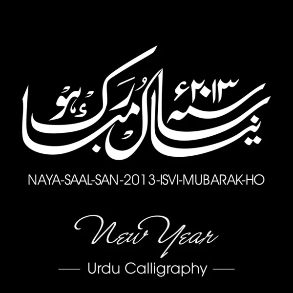 Urdu calligraphy of Naya Saal Mubarak Ho (Happy New Year). EPS 1 — Stockvector