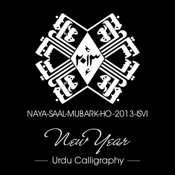 Urdu kalligrafiaa Naya Saal Mubarak Ho (Hyvää uutta vuotta). EPS 1 — vektorikuva