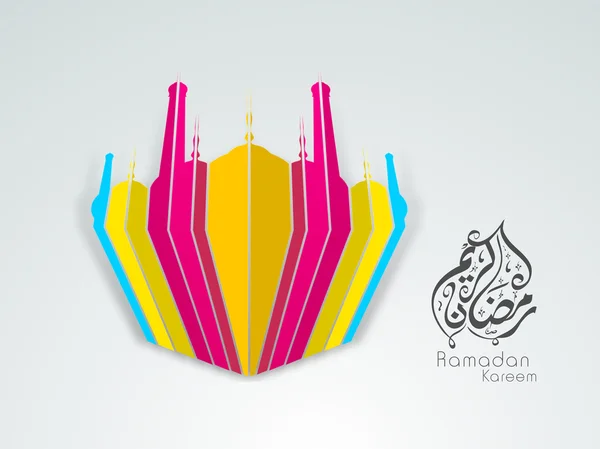 Testo della calligrafia islamica araba sul Ramadan Kareem o Ramazan Kar — Vettoriale Stock