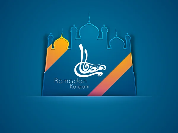 Arabic Islamic calligraphy text Ramadan Kareem or Ramazan Kareem — Stock Vector