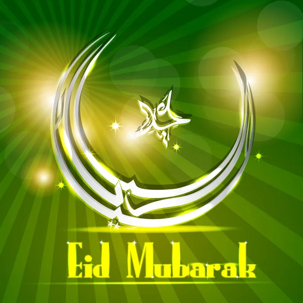 Árabe islâmico Caligrafia de texto brilhante Eid Mubarak na lua em — Vetor de Stock