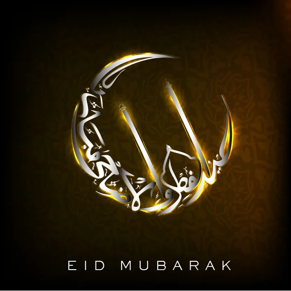 Caligrafía árabe islámica de texto brillante Eid Mubarak en la luna ingenio — Vector de stock