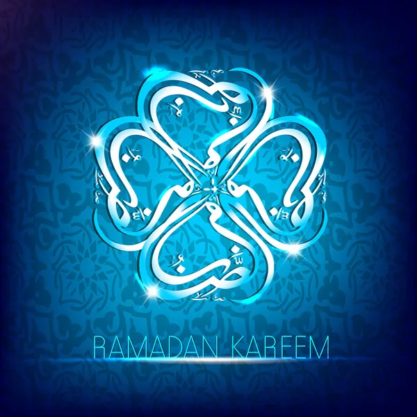 Caligrafia árabe islâmica de texto brilhante Ramadã Kareem ou Ramaz — Vetor de Stock