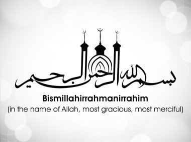 Arapça İslam hat dua(wish) Bismillahirrahmanir rahi