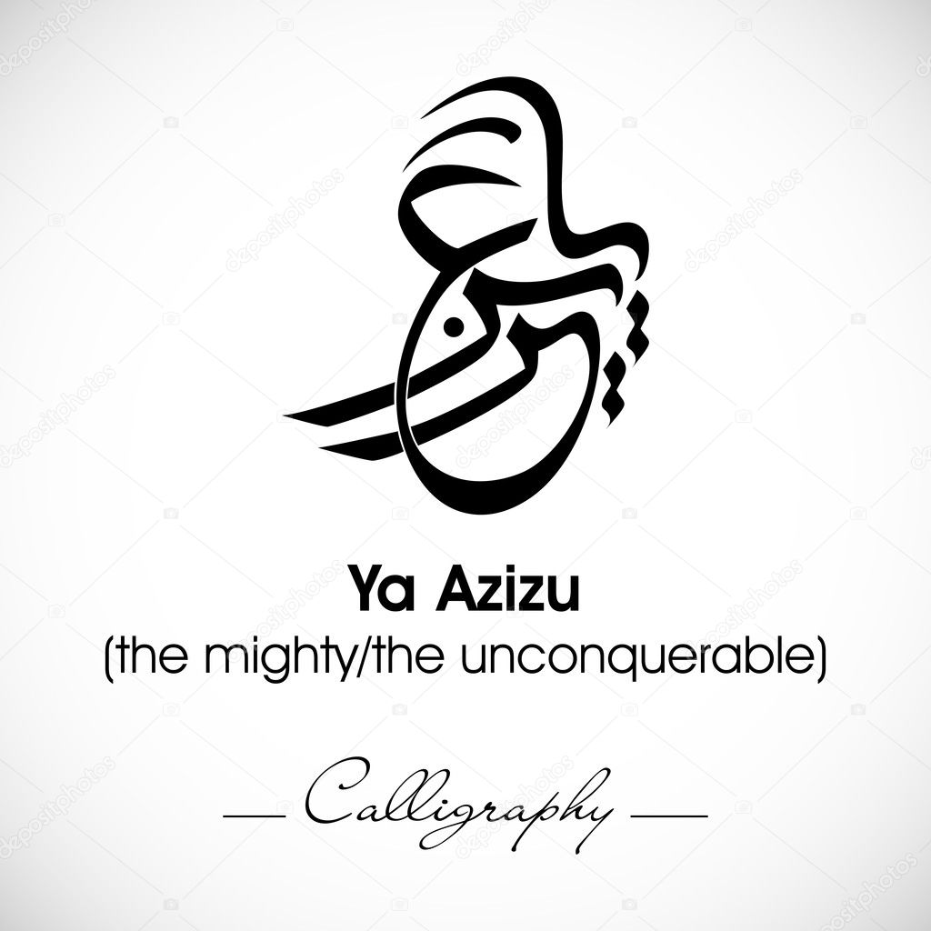 Arabic Islamic calligraphy of dua(wish) Ya Azizu.
