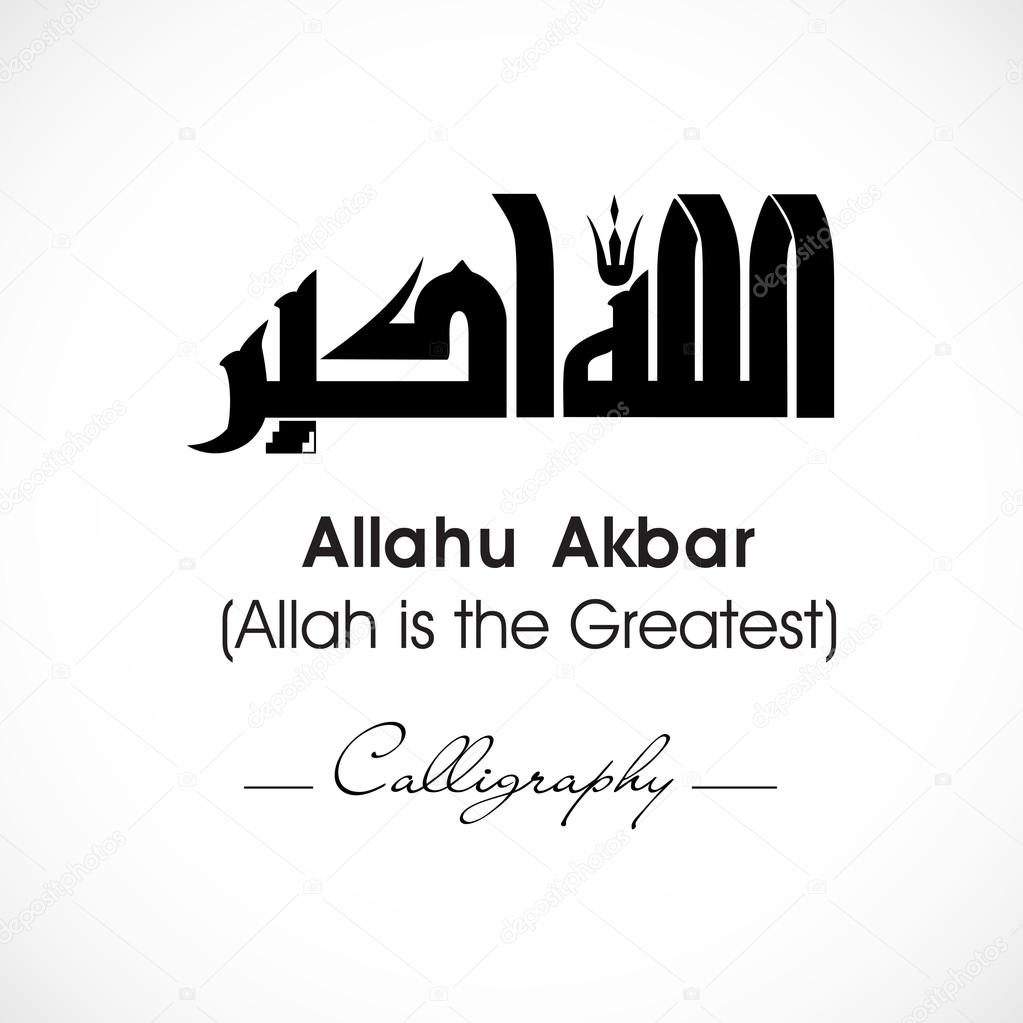Arabic Islamic calligraphy of dua(wish) Allahu Akbar ( Allah is