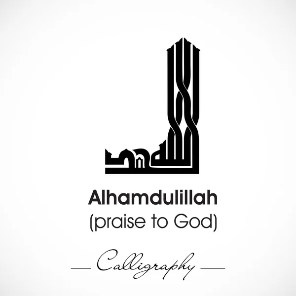 Arabisch islamische Kalligraphie von dua (wish) alhamdulillah (Lob) — Stockvektor