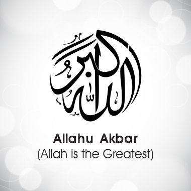 Arabic Islamic calligraphy of dua(wish) Allahu Akbar ( Allah is