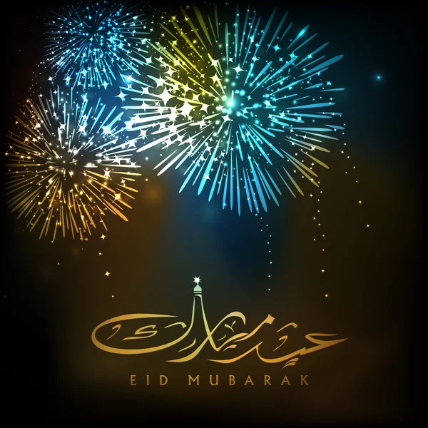 เทศกาลชุมชนอักษรมุสลิม Eid Mubarak . — ภาพเวกเตอร์สต็อก