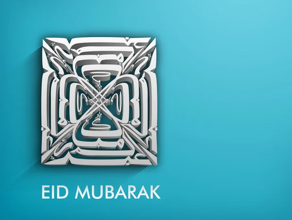 Abstrato festival comunidade muçulmana Eid Mubarak fundo . — Vetor de Stock