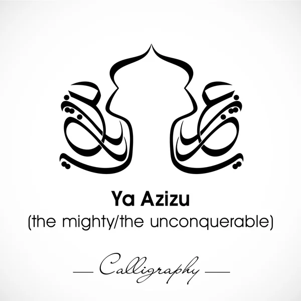 Arabic Islamic calligraphy of dua(wish) Ya Azizu. — Stock Vector