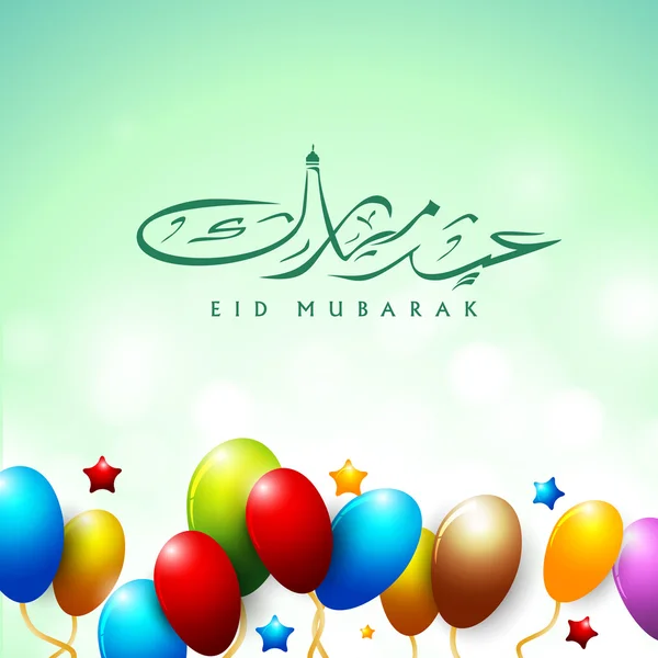 Abstrato festival comunidade muçulmana Eid Mubarak fundo . —  Vetores de Stock