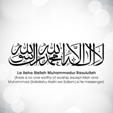 Arabic Islamic calligraphy of dua(wish) Ya Ilaha Illallah Muhamm clipart