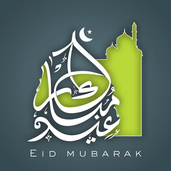 Abstrakte muslimische Community Festival eid mubarak Hintergrund. — Stockvektor