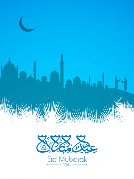 Resumen Festival de la comunidad musulmana Eid Mubarak fondo . — Vector de stock