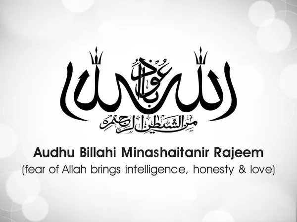 Caligrafía árabe islámica de dua (deseo) Audhu Billahi Minashaita — Vector de stock