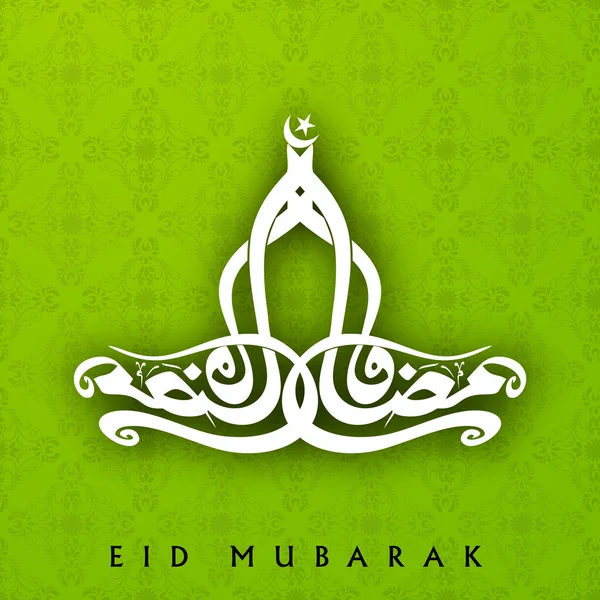 Abstract Muslim community festival Eid Mubarak background. — Stock Vector