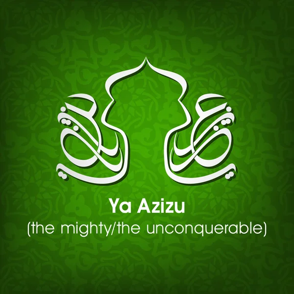 Calligraphie islamique arabe de dua (souhait) Ya Azizu — Image vectorielle