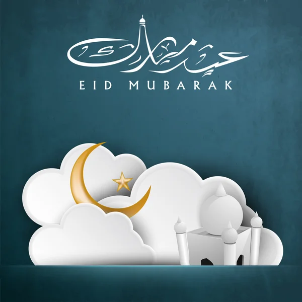 Resumen Festival de la comunidad musulmana Eid Mubarak fondo . — Vector de stock