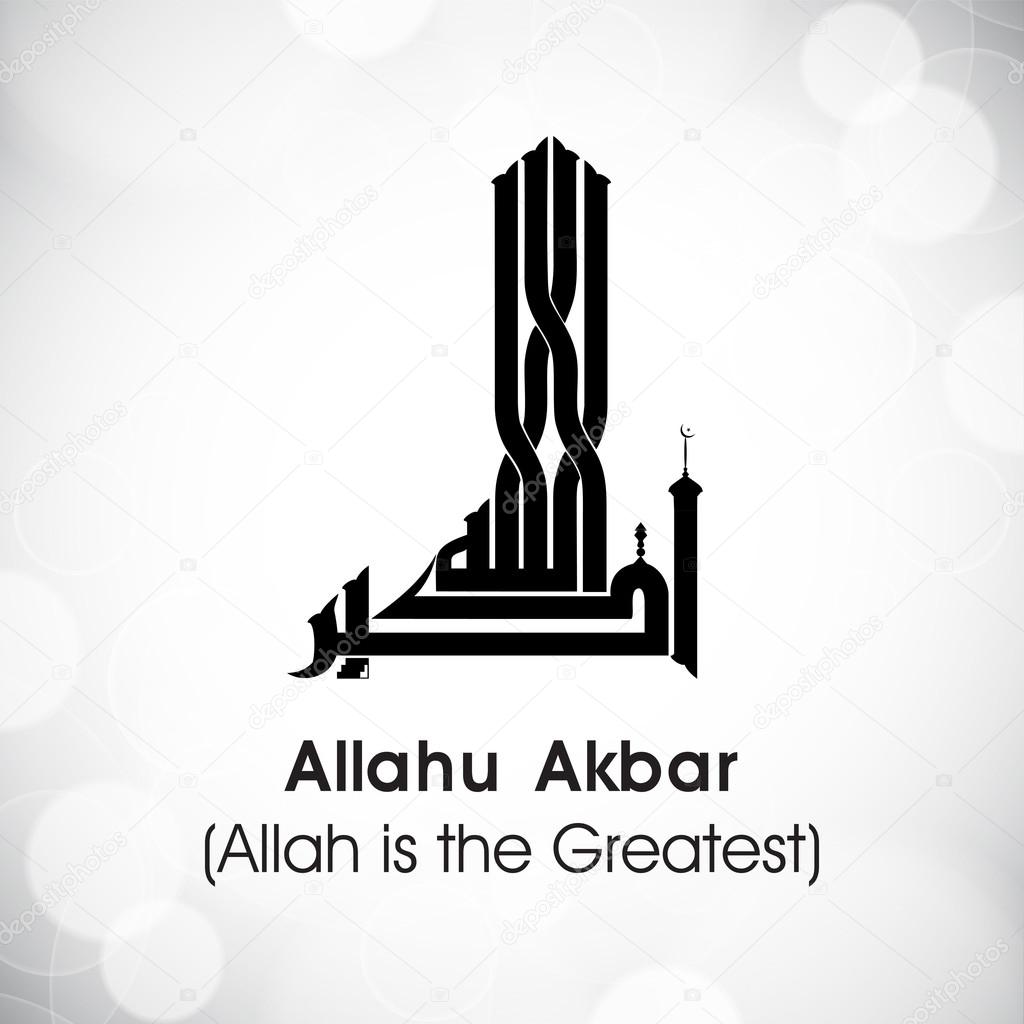 allah hu akbar prayer download allah hu akbar prayer download