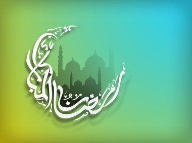 metin Ramazan kareem Arapça İslam hat m Manzaralı