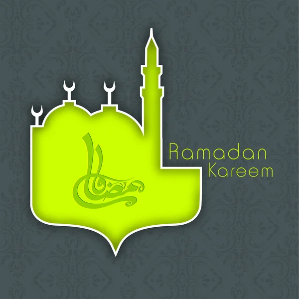 Caligrafía árabe islámica del texto Ramadán Kareem en verde Mosqu — Vector de stock
