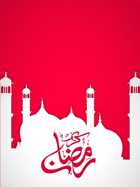 Arabic Islamic calligraphy of text Ramadan Kareem on mosque over — Stock Vector