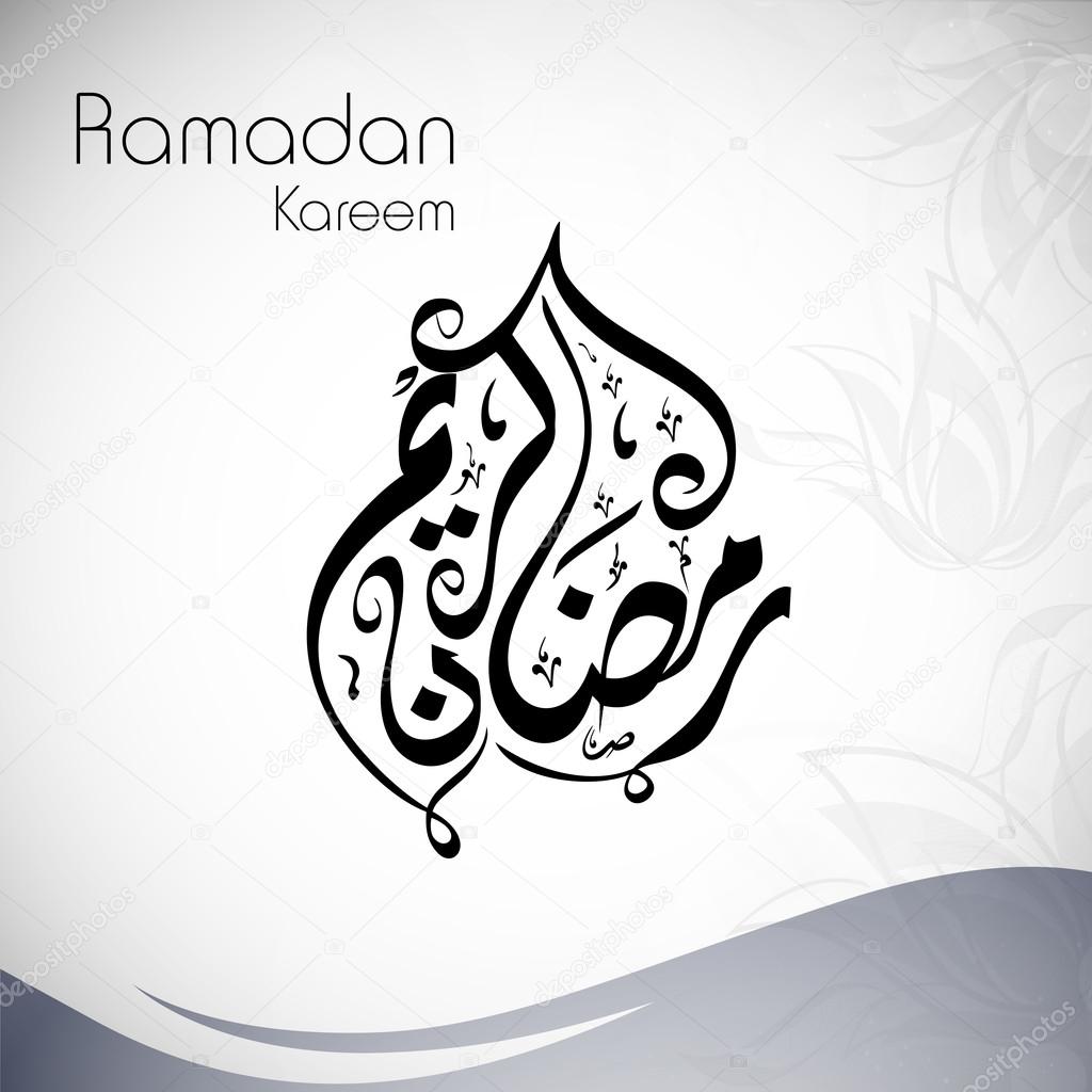 Arabic Islamic calligraphy of text Ramadan Kareem on abstract gr