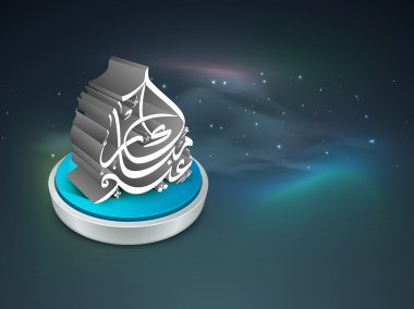 Müslüman topluluk festival eid mubarak arka plan..
