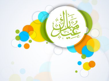 Müslüman topluluk festival eid mubarak arka plan..